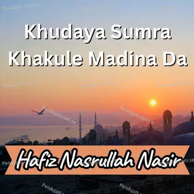 Za Der Khata Kar Yam Rabba - Hafiz Nasrullah Nasir album cover 