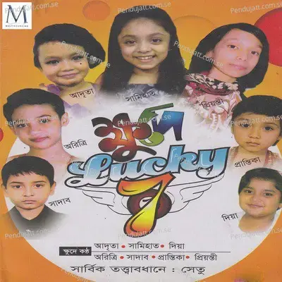 Dhonno Dhonno Boli Tare - Setu album cover 