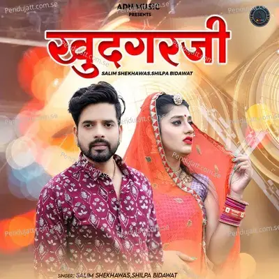 Khudgarji - Salim Shekhawas album cover 