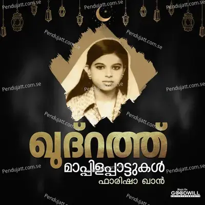 Thaniyon Suvana - Farisha Khan album cover 