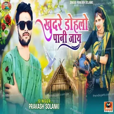 Khudre Dohlo Pani Jaay - Prakash Solanki album cover 