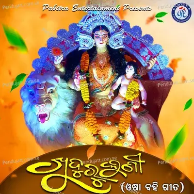 Khudurukuni Osa Bahi Gita - Suchitra Mohapatra album cover 