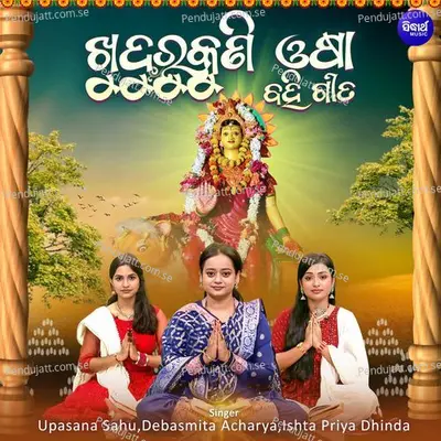 Khudurukuni Osha Bahi Gita - Debasmita Acharya album cover 