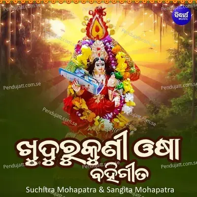 Khudurukuni Osha Bahi Gita - Suchitra Mohapatra album cover 