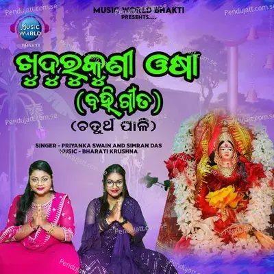 Khudurukuni Osha Bahigita Chaturtha Pali - Priyanka Swain album cover 