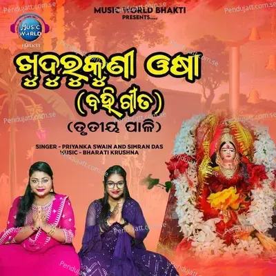 Khudurukuni Osha Bahigita Trutiya Pali - Priyanka Swain album cover 