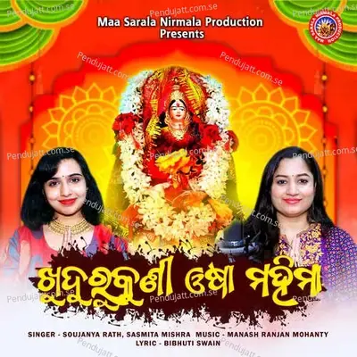 Khudurukuni Osha Mahima - Soujanya Rath album cover 