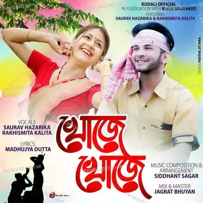 Khuje Khuje - Saurav Hazarika album cover 