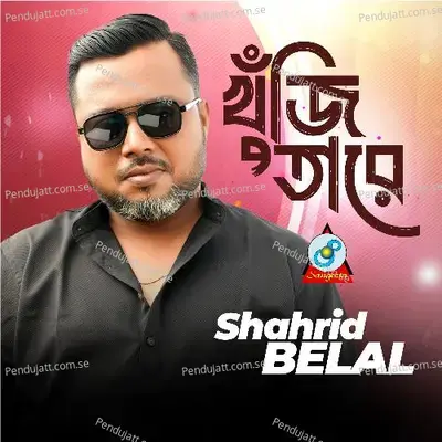 Khuji Tare - Shahrid Belal album cover 