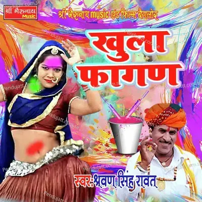Khula Fagun - Shravan Singh Rawat album cover 