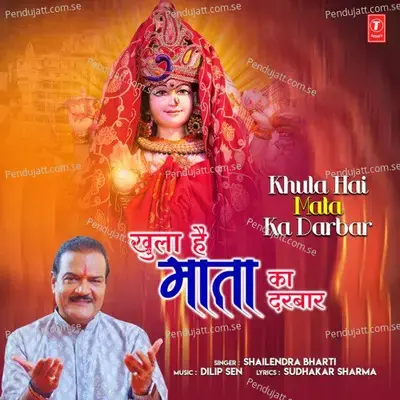 Khula Hai Mata Ka Darbar - Shailendra Bhartti album cover 