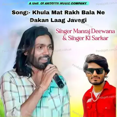 Khula Mat Rakh Bala Ne Dakan Laag Javegi - SINGER MANRAJ DEEWANA album cover 