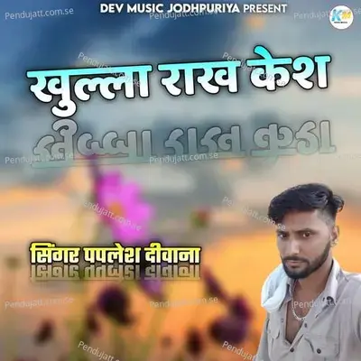 Khula Rakh Case - Bharat Singh cover album