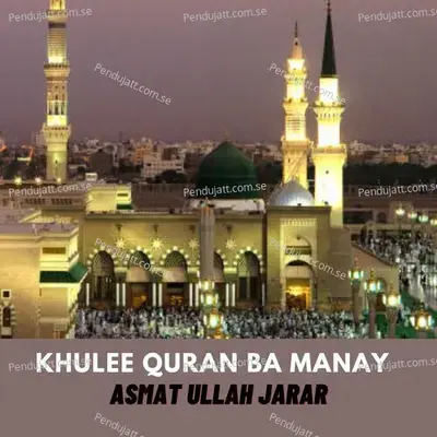 Khulee Quran Ba Manay - ASMAT ULLAH JARAR album cover 