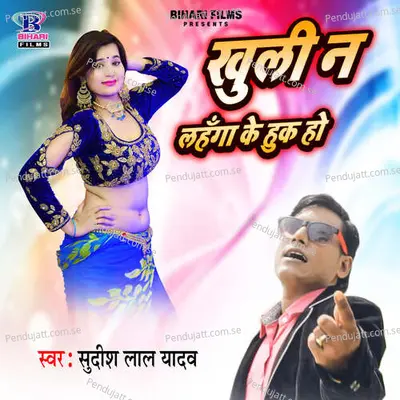 Khuli Na Lahanga Ke Huk Ho - Sudhish Lal Yadav album cover 