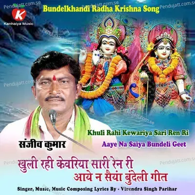 Khuli Rahi Kewariya Sari Ren Ri Aaye Na Saiya Bundeli Geet - Virendra Singh Parihar