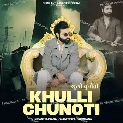 Khulli Chunoti - Shrikant kasana album cover 