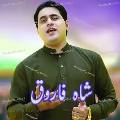 Khumaar - Shah Farooq cover album