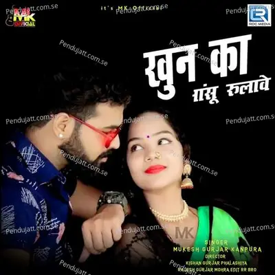 Khun Ka Aansu Rulave - Mukesh Gurjar Kanpura album cover 