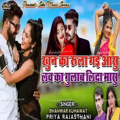 Khun Ka Rula Gai Aasu Love Ka Gulab Lida Masu - Bhanwar Kumawat album cover 