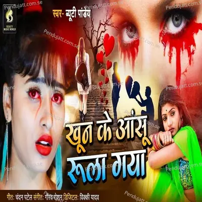 Khun Ke Aanshu Rula Gaya - Beauty Pandey album cover 