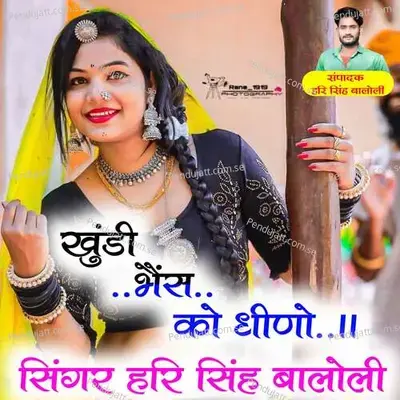 Khundi Bhensh Ko Dhino - Hari Singh Baloli album cover 