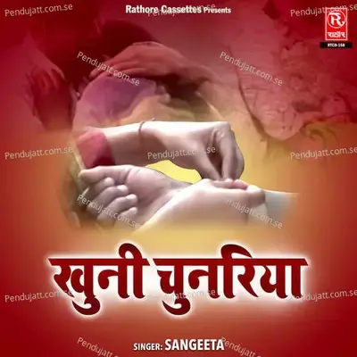 Khuni Chunariya - Sangeeta album cover 