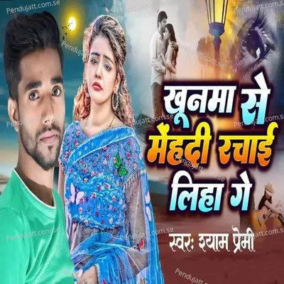 Khunma Se Mehdi Rachai Liha Ga - Shyam Premi album cover 
