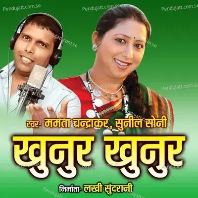Khunur Khunur - Mamta Chandrakar album cover 