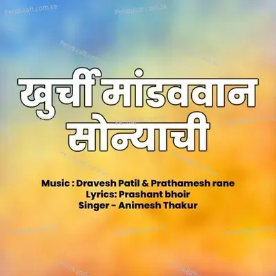 Khurchi Mandvan Sonyachi - Animesh Thakur album cover 