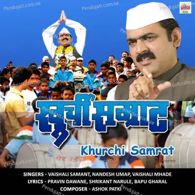 Khurchi Samrat - Ashok Patki cover album