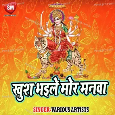 Khus Bhail More Manwa - Shankar Sharma album cover 