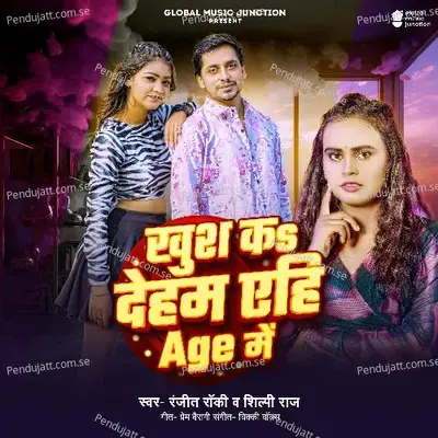 Khus Ka Deham Yehi Age Me - Ranjeet Rocky album cover 