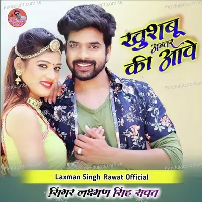Khusbhu Anter Ki Aawe - Laxman Singh Rawat