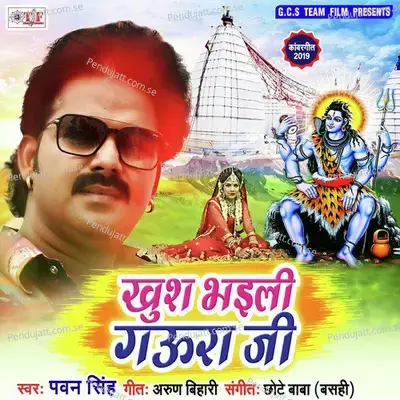 Khush Bhaili Gaura Ji - Pawan Singh