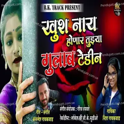 Khush Naay Honar Tujhya Gulab Tedin - Nisha Gaikwad album cover 