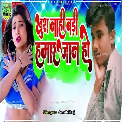 Khush Nahi Badi Hamar Jan Ho - Amitraj album cover 