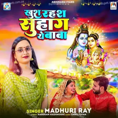 Khush Rahash Suhag Ye Baba - Madhuri Ray album cover 