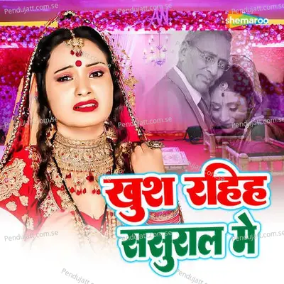 Khush Rahiha Sasural Me - Kallu Raja album cover 