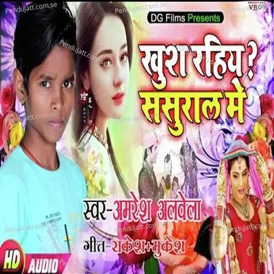 Ba Kake Bakari Charawe - Rajesh Raghubar album cover 