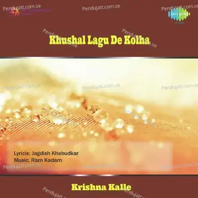 Kela Ishara Jata Jata - Krishna Kalle album cover 