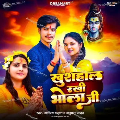 Khushal Rakhi Bhola Ji - Aaditya Samrat album cover 