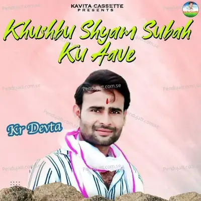 Kidhar Gai Roshani Meri - KR Devta album cover 