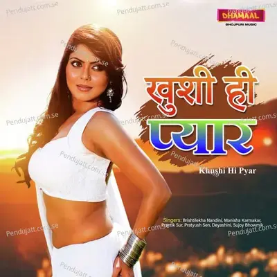 Khushi E Pyar - Manisha Karmakar album cover 