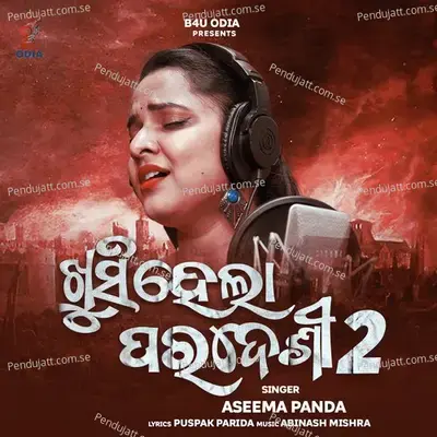 Khushi Hela Paradesi, Pt. 2 - Aseema Panda album cover 