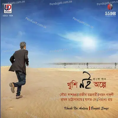 Chalo Naa - Raghab Chatterjee album cover 