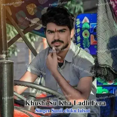 Khushi Su Kha Ladli Fera - Sunil Chiku Lalsot album cover 