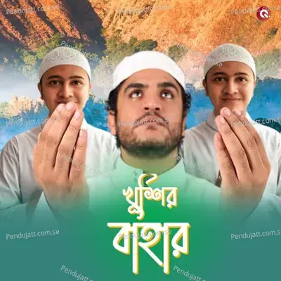 Khushir Bahar - MD Nasir Jhankar album cover 