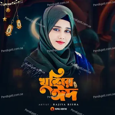 Khushir Eid - Rajiya Risha album cover 