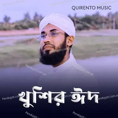 Khushir Eid - Saifuddin Amini album cover 